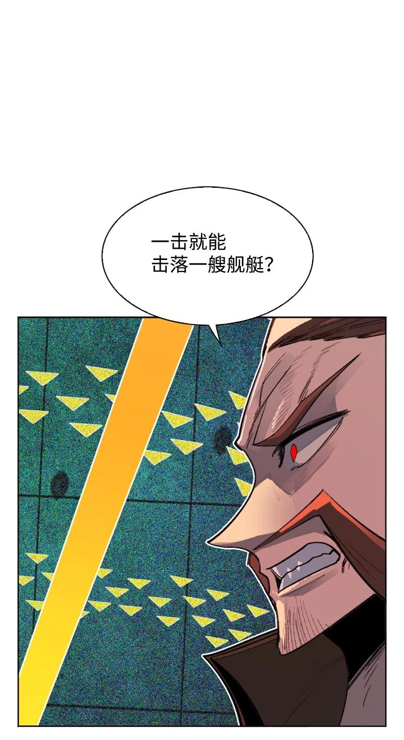 《反叛船长的异世界攻略》165 只身赴战 第50页