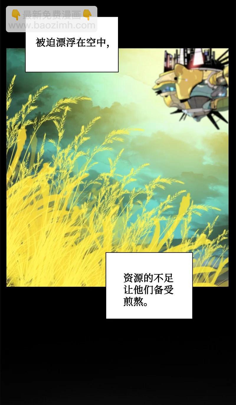 《反叛船长的异世界攻略》165 只身赴战 第7页