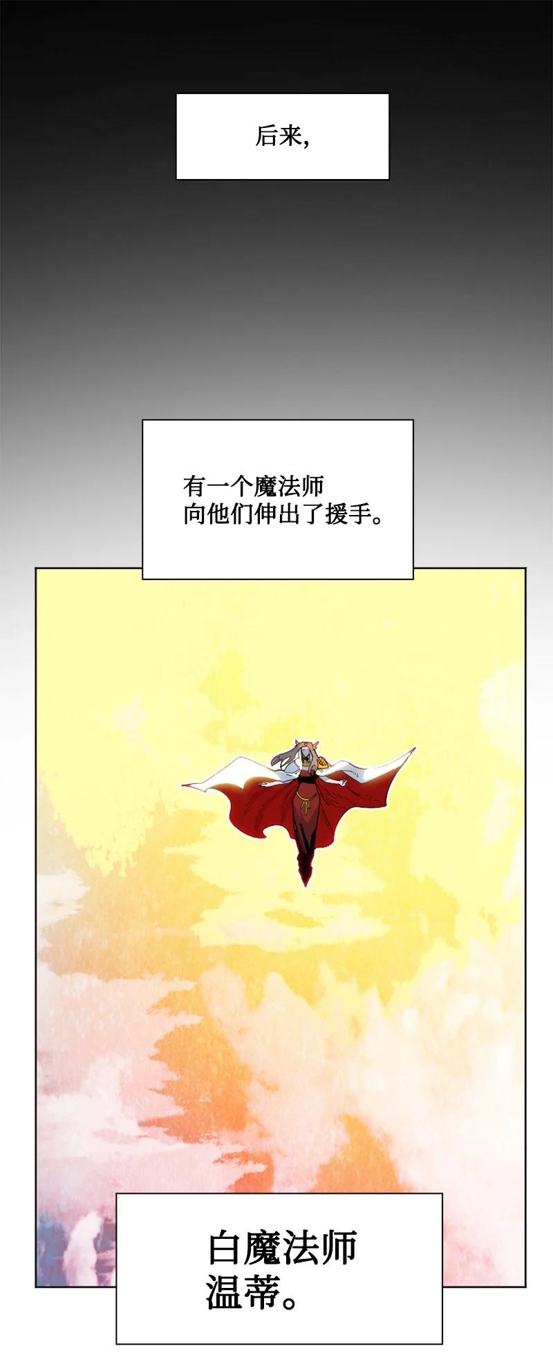 《反叛船长的异世界攻略》165 只身赴战 第8页