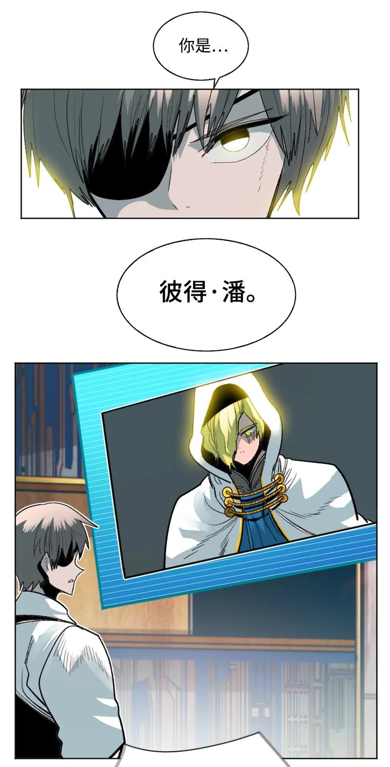 《反叛船长的异世界攻略》164 离间计 第12页
