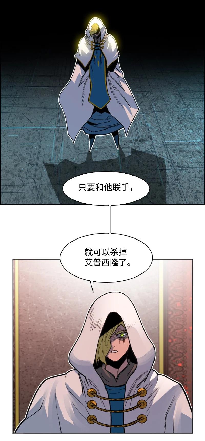 《反叛船长的异世界攻略》164 离间计 第18页