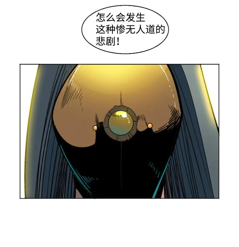《反叛船长的异世界攻略》164 离间计 第24页