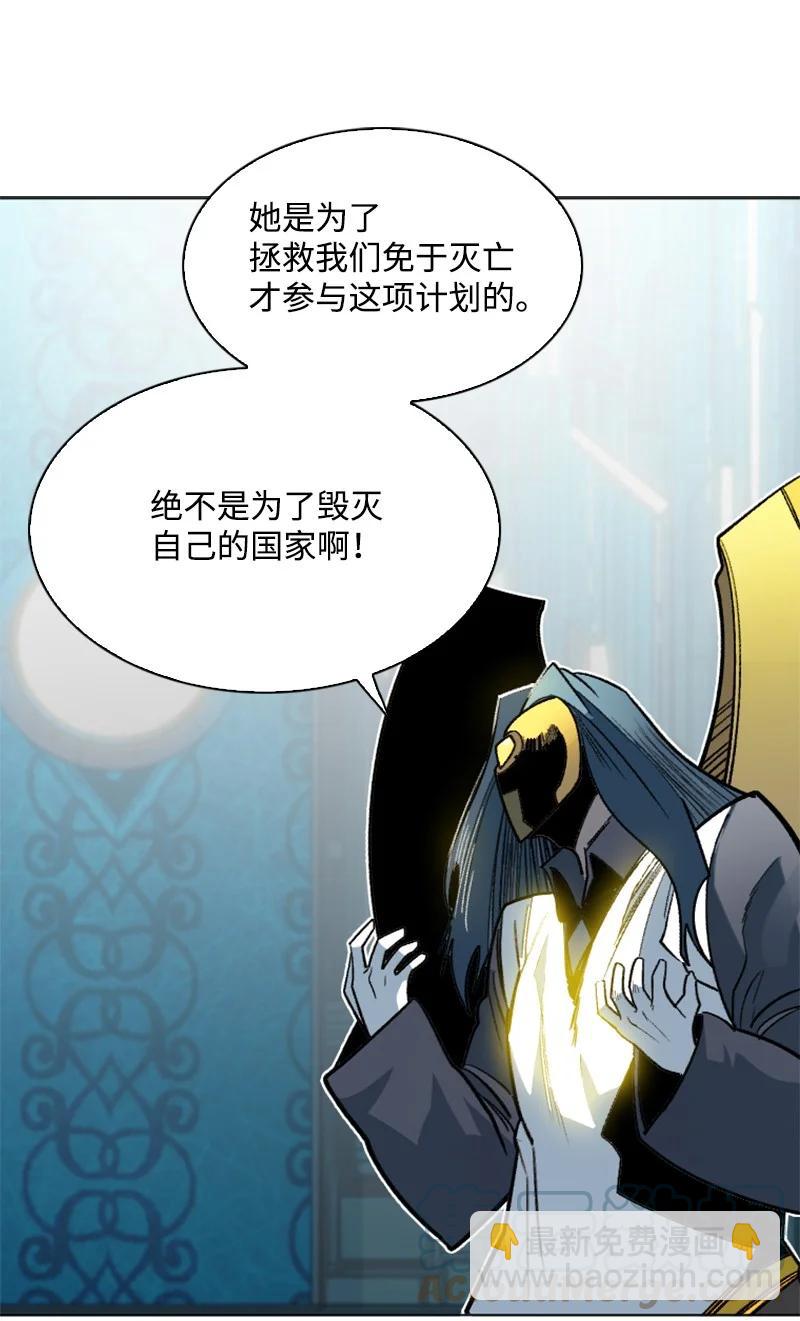 《反叛船长的异世界攻略》164 离间计 第28页