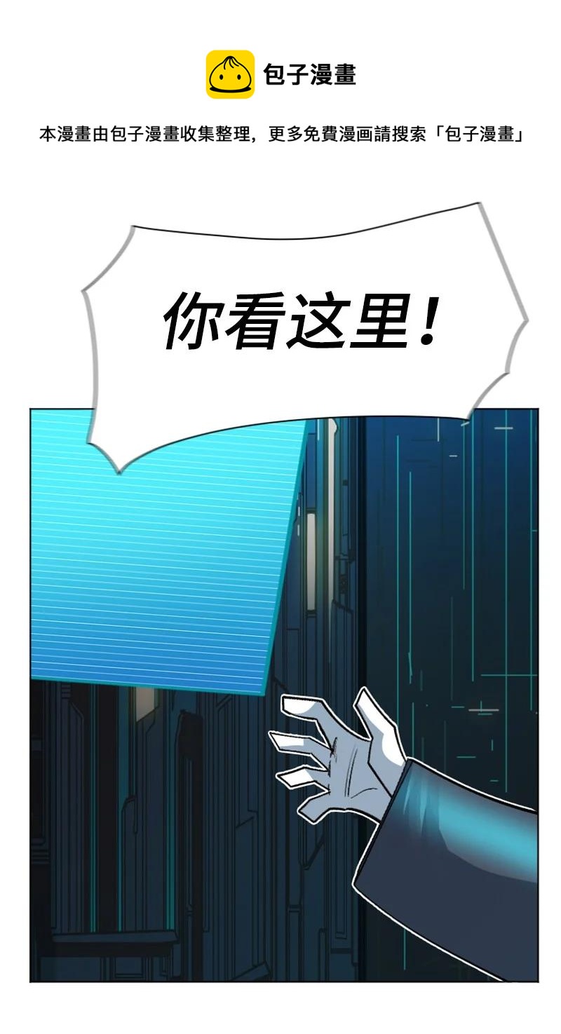 《反叛船长的异世界攻略》164 离间计 第29页