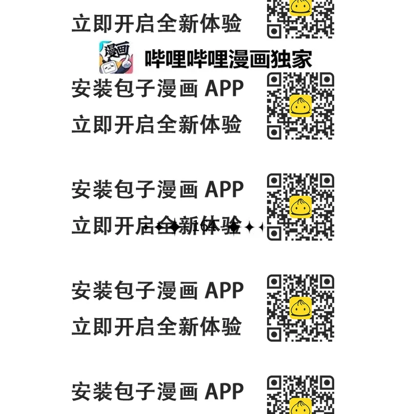 《反叛船长的异世界攻略》164 离间计 第2页