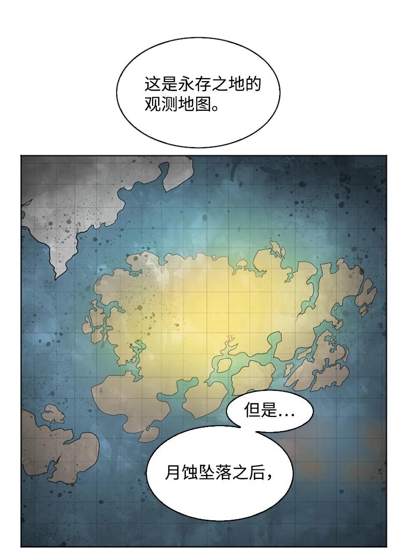 《反叛船长的异世界攻略》164 离间计 第30页
