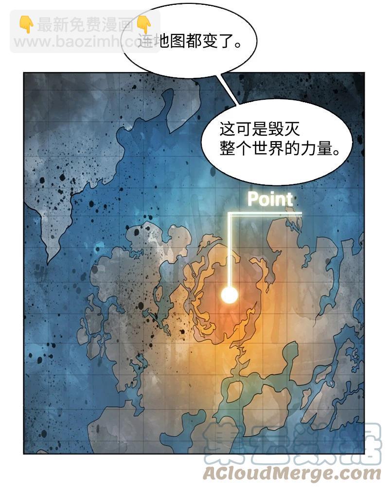 《反叛船长的异世界攻略》164 离间计 第31页