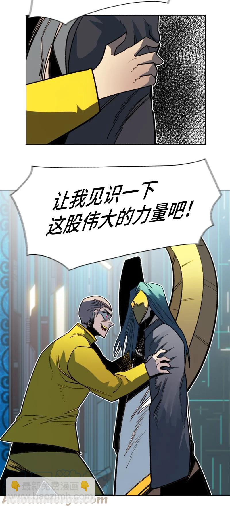 《反叛船长的异世界攻略》164 离间计 第34页