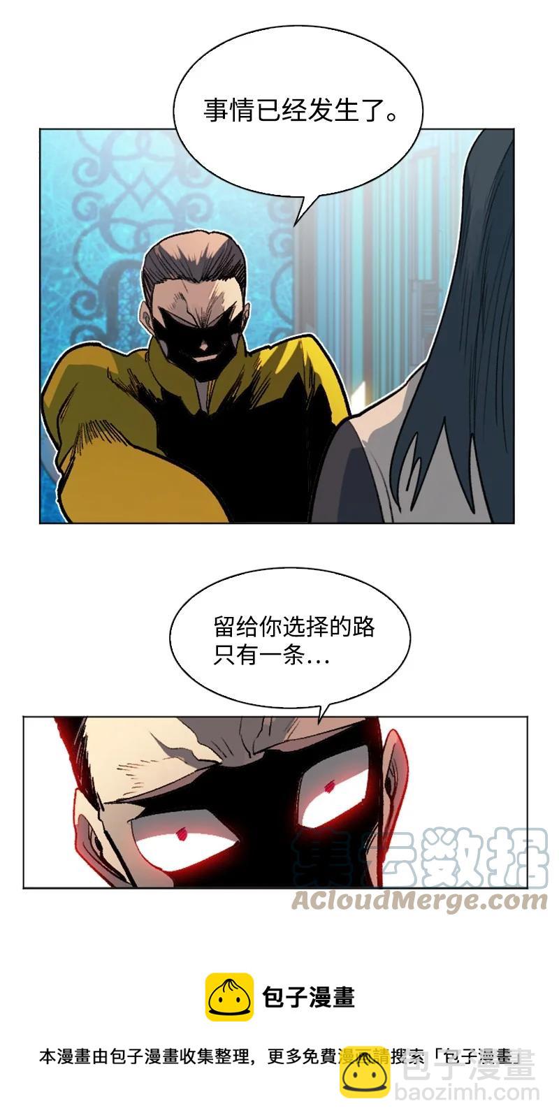 《反叛船长的异世界攻略》164 离间计 第37页