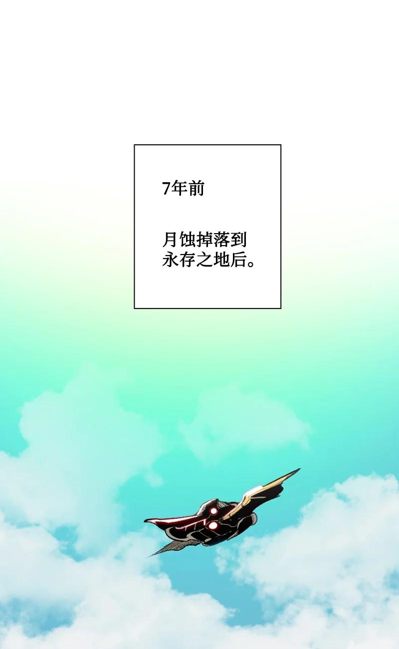 《反叛船长的异世界攻略》164 离间计 第3页