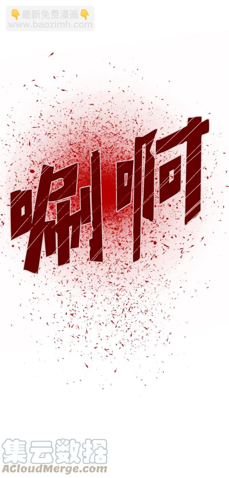 《反叛船长的异世界攻略》164 离间计 第43页