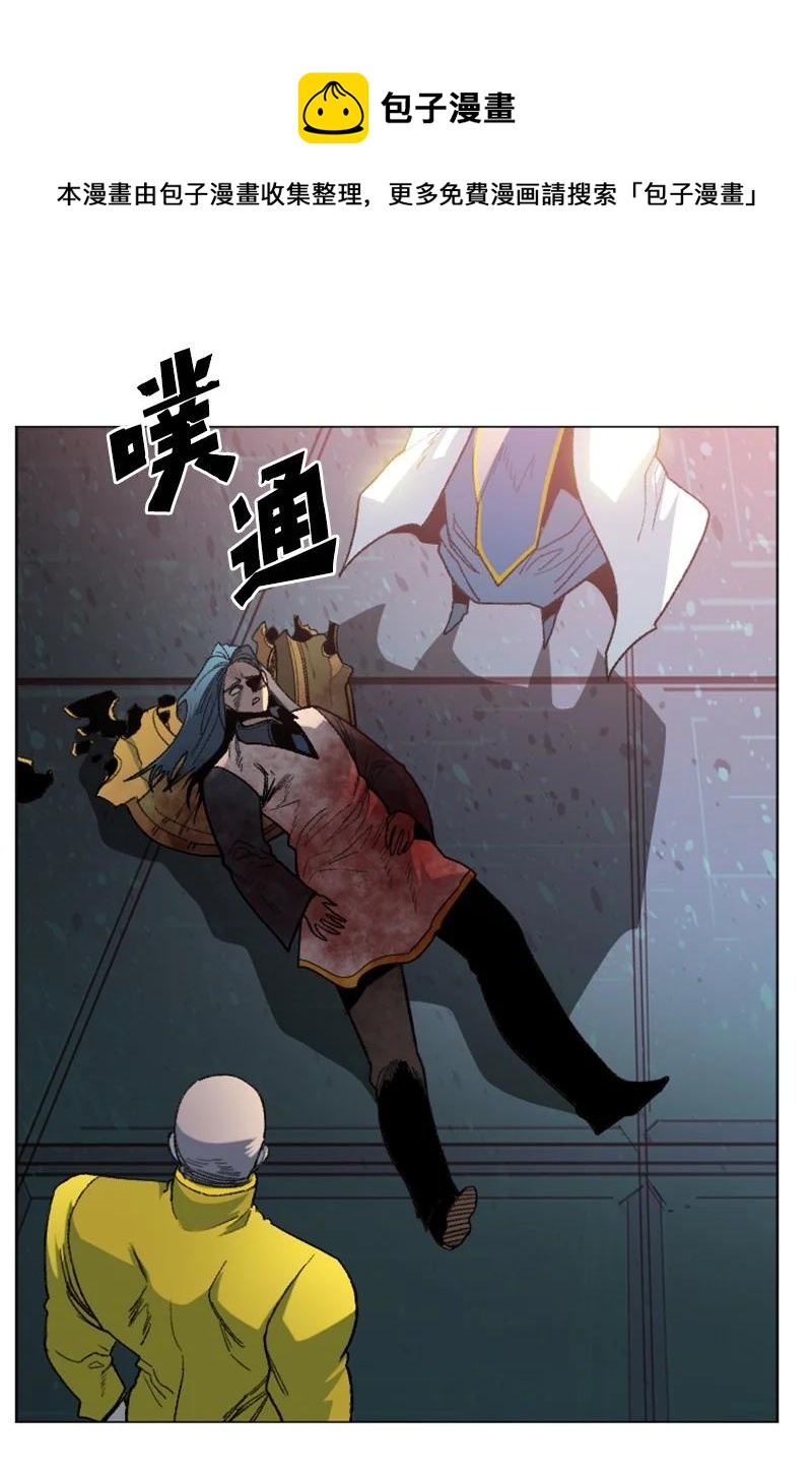 《反叛船长的异世界攻略》164 离间计 第45页
