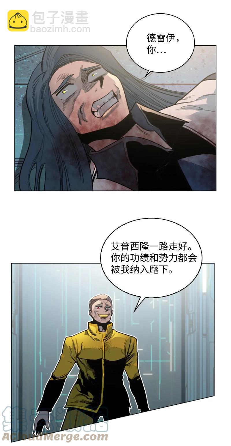 《反叛船长的异世界攻略》164 离间计 第46页