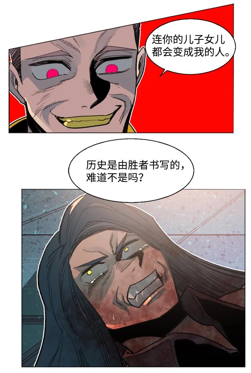《反叛船长的异世界攻略》164 离间计 第47页