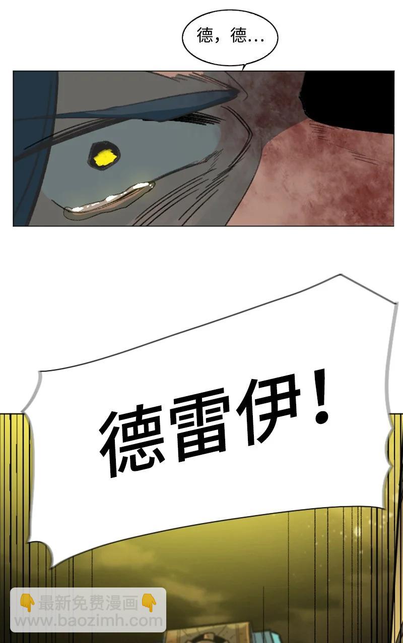 《反叛船长的异世界攻略》164 离间计 第48页