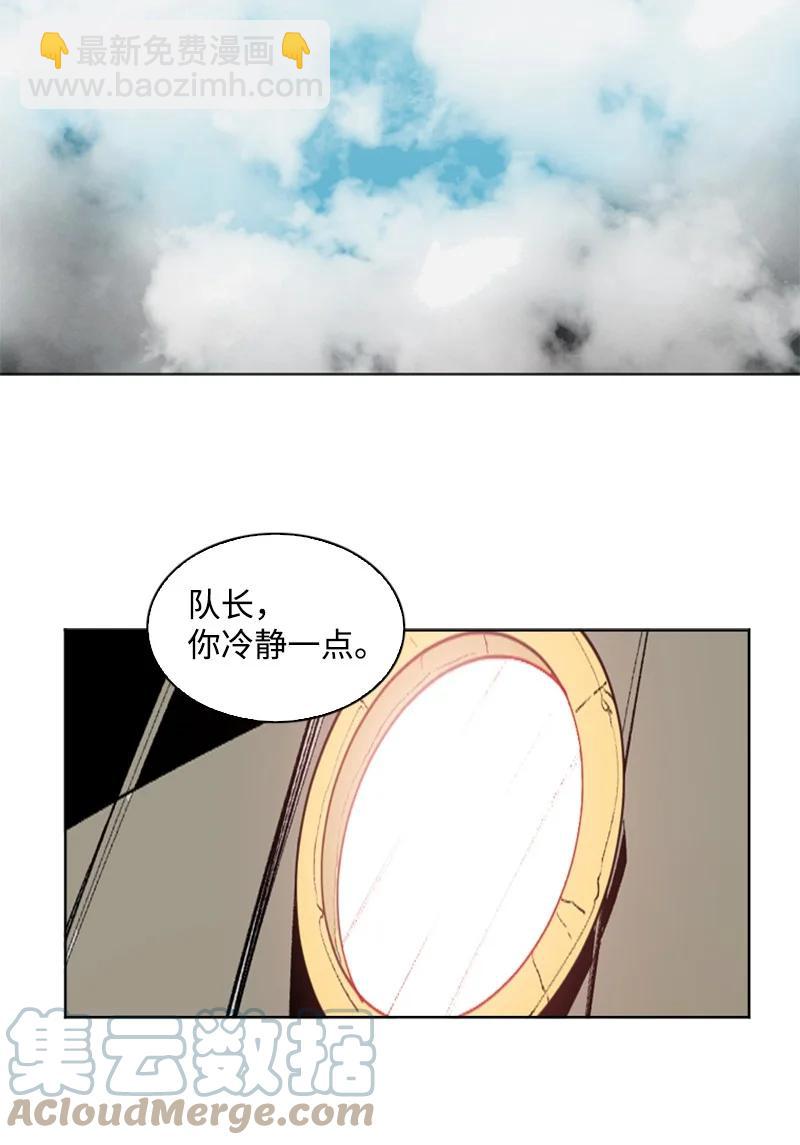 《反叛船长的异世界攻略》164 离间计 第4页