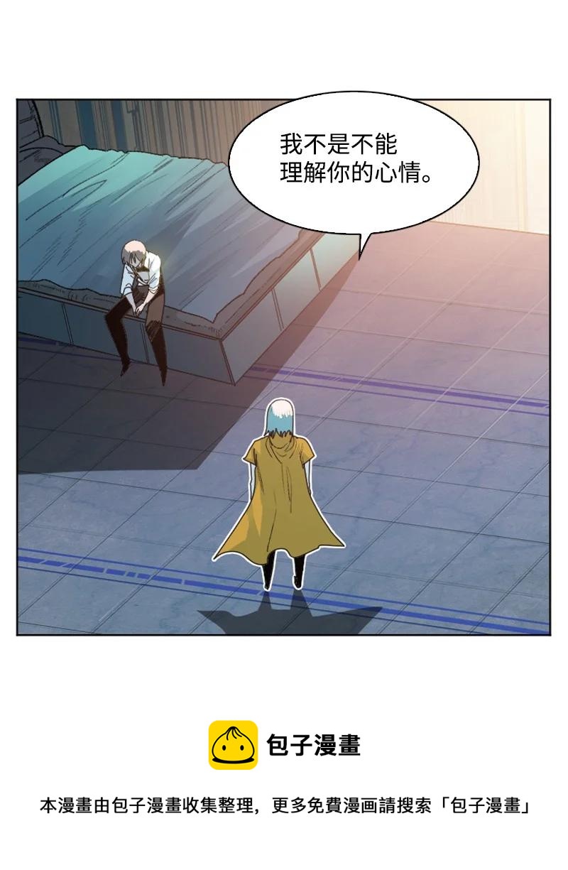 《反叛船长的异世界攻略》164 离间计 第5页