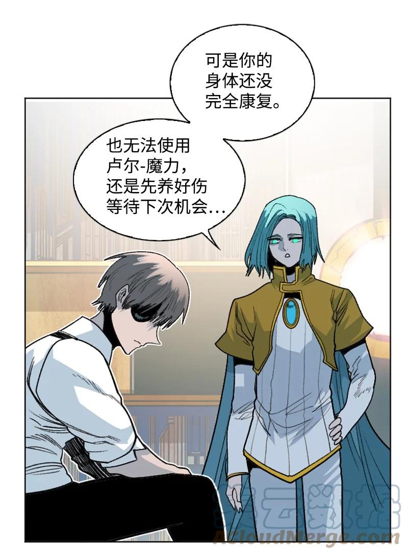 《反叛船长的异世界攻略》164 离间计 第7页