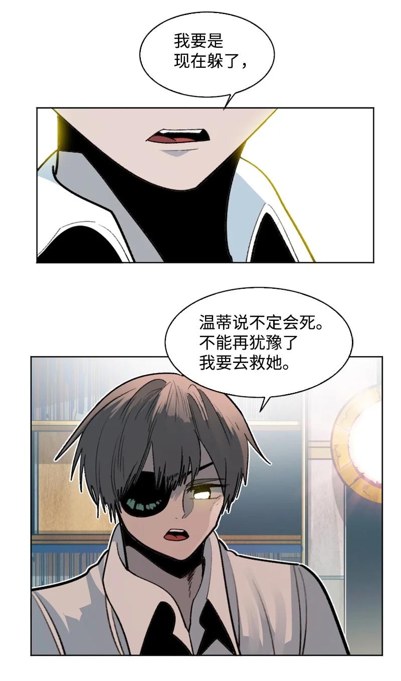 《反叛船长的异世界攻略》164 离间计 第8页