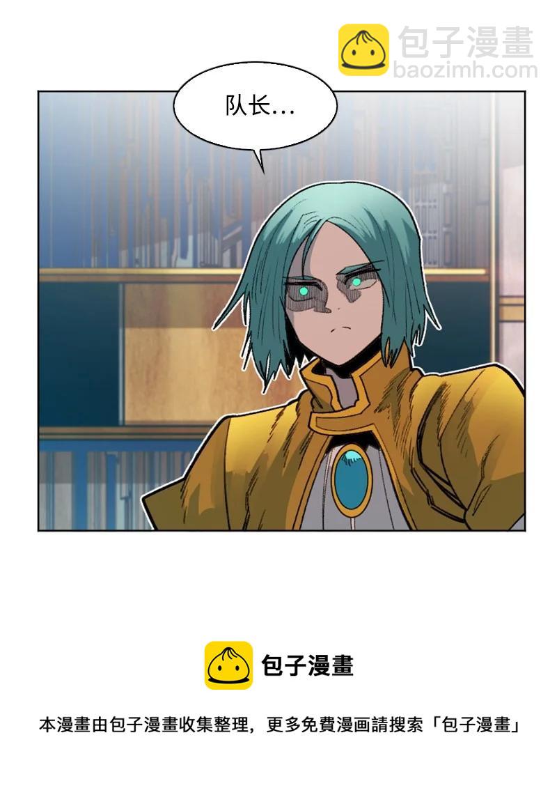 《反叛船长的异世界攻略》164 离间计 第9页
