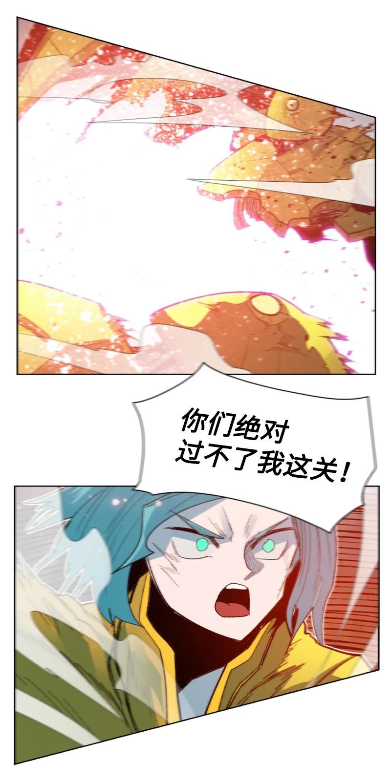 《反叛船长的异世界攻略》167 弑神 第14页