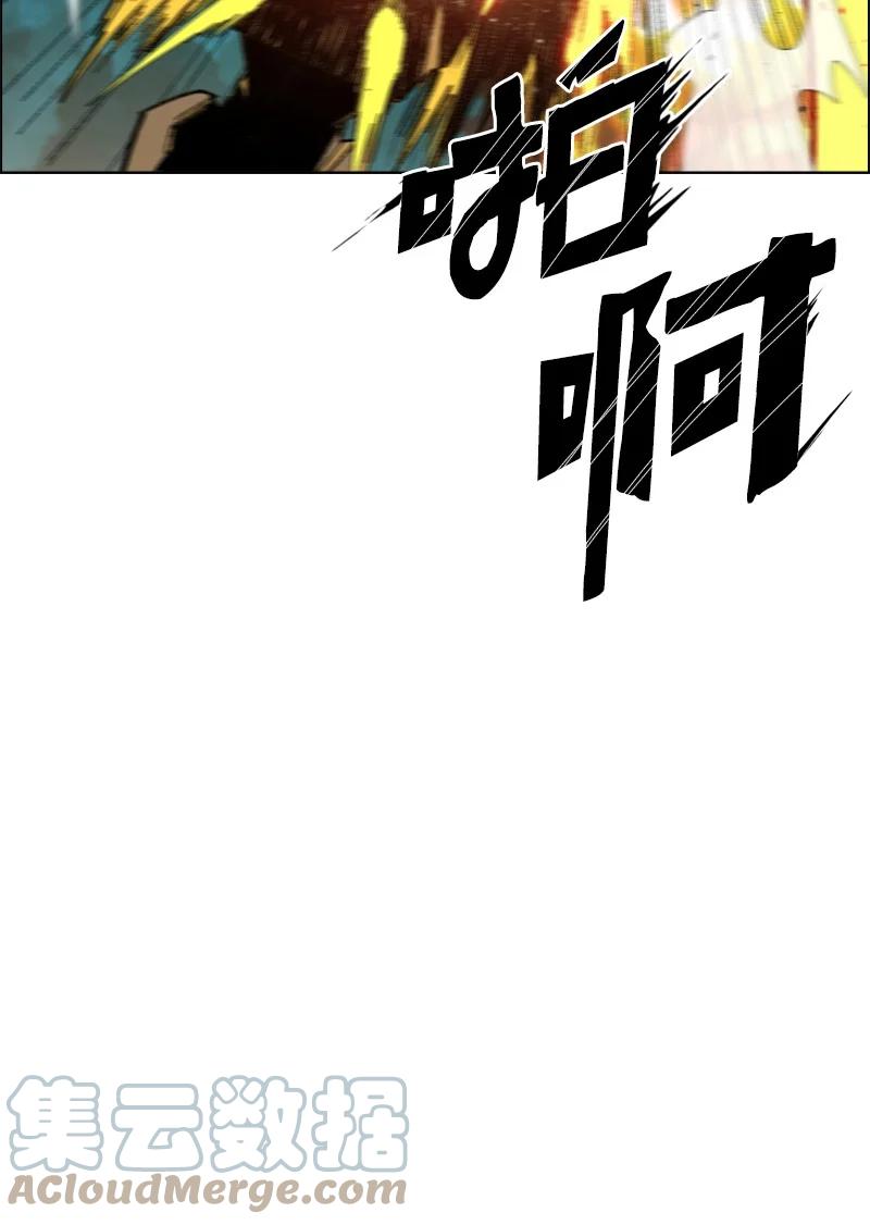《反叛船长的异世界攻略》167 弑神 第16页