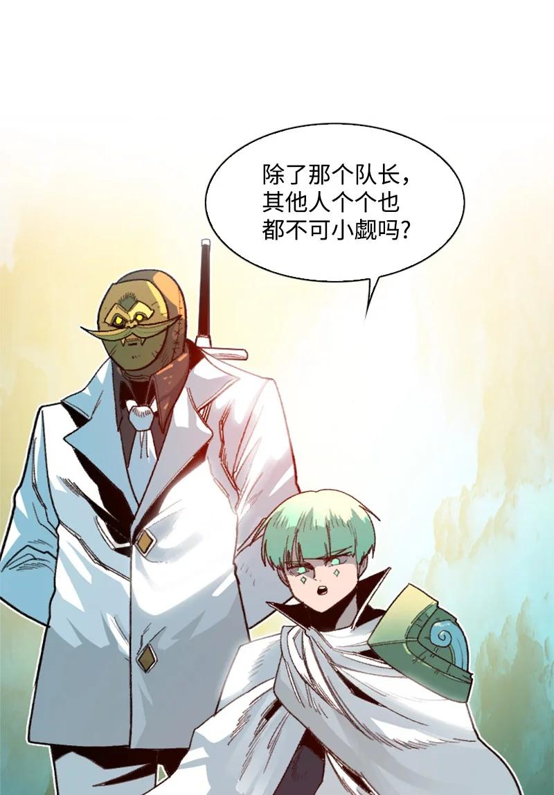 《反叛船长的异世界攻略》167 弑神 第18页