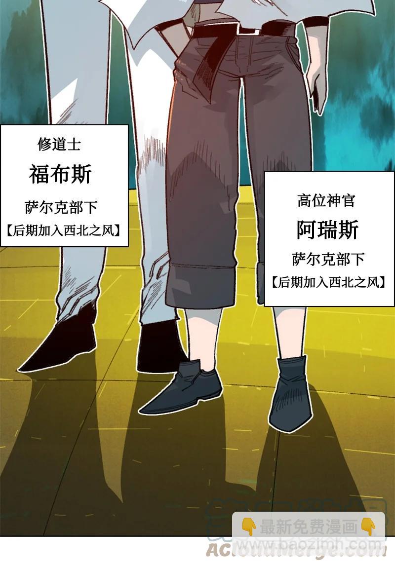 《反叛船长的异世界攻略》167 弑神 第19页