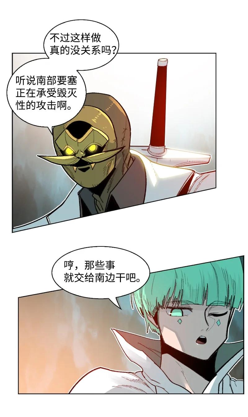 《反叛船长的异世界攻略》167 弑神 第20页