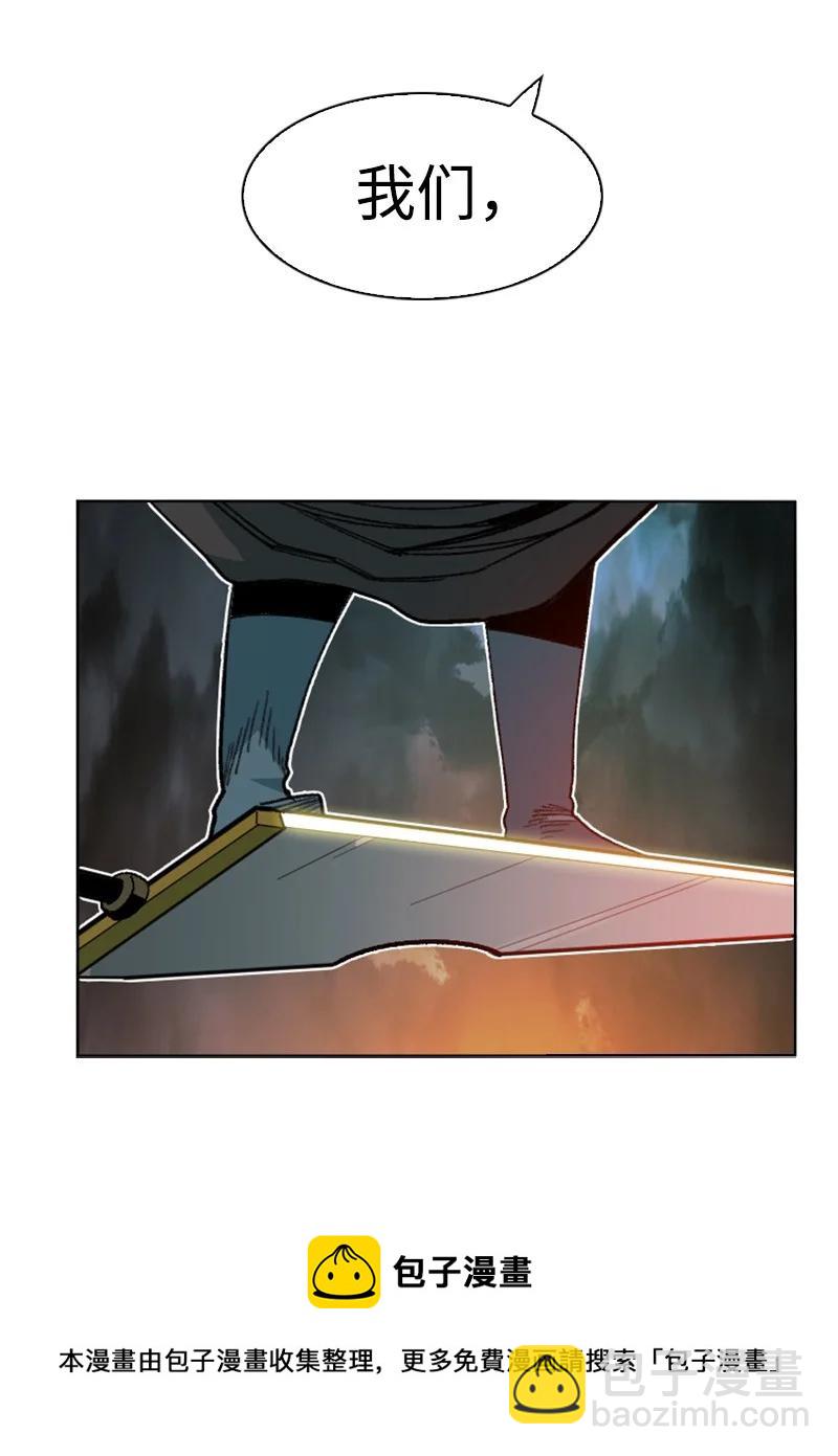 《反叛船长的异世界攻略》167 弑神 第21页