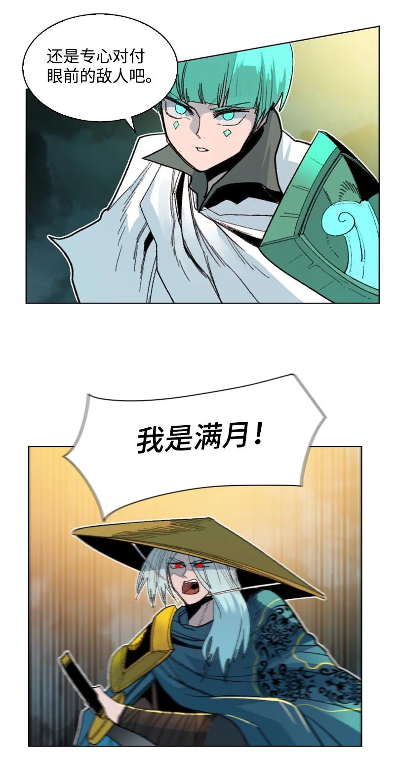 《反叛船长的异世界攻略》167 弑神 第23页