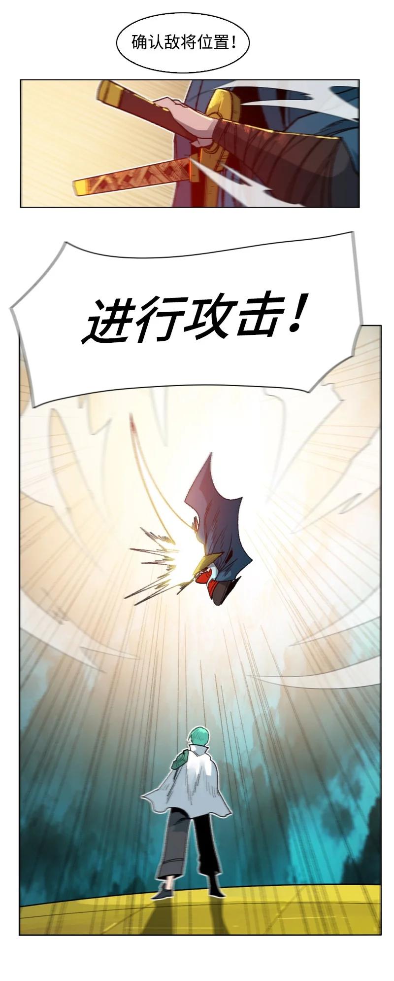 《反叛船长的异世界攻略》167 弑神 第24页
