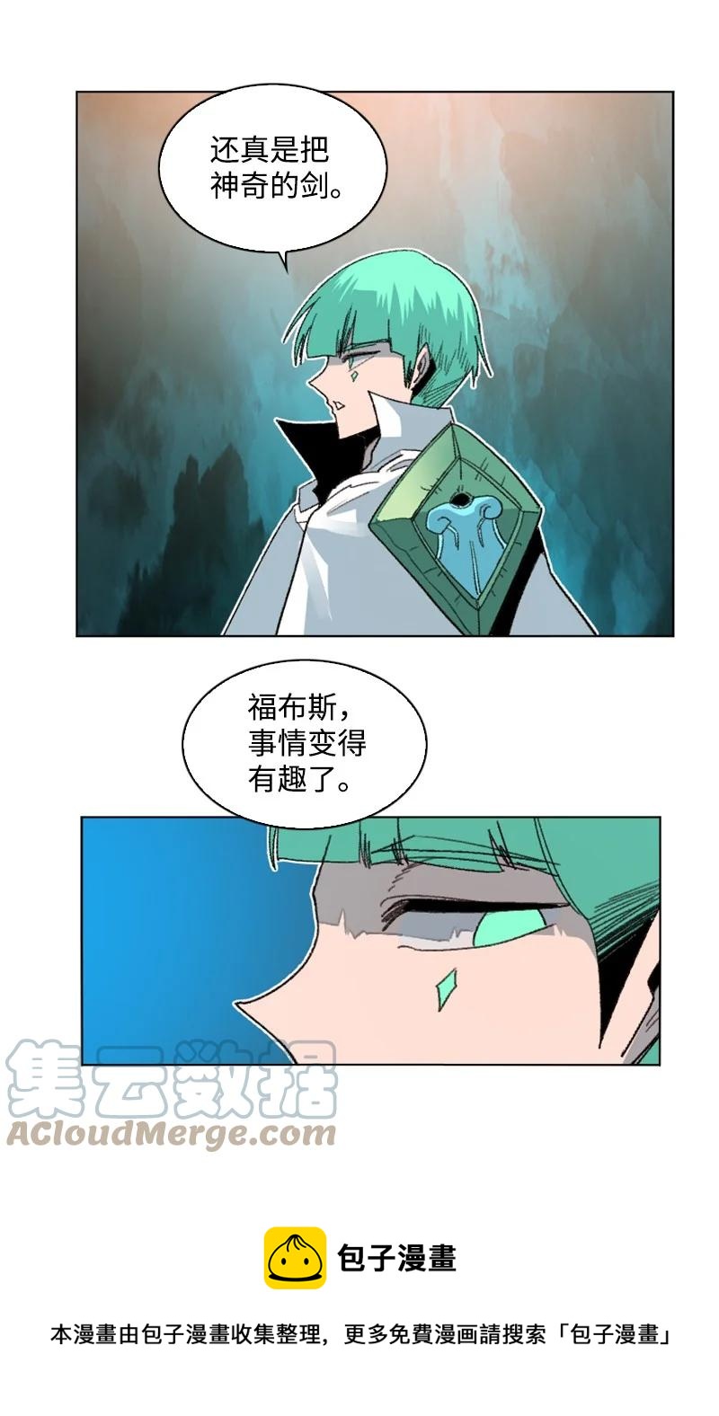 《反叛船长的异世界攻略》167 弑神 第25页