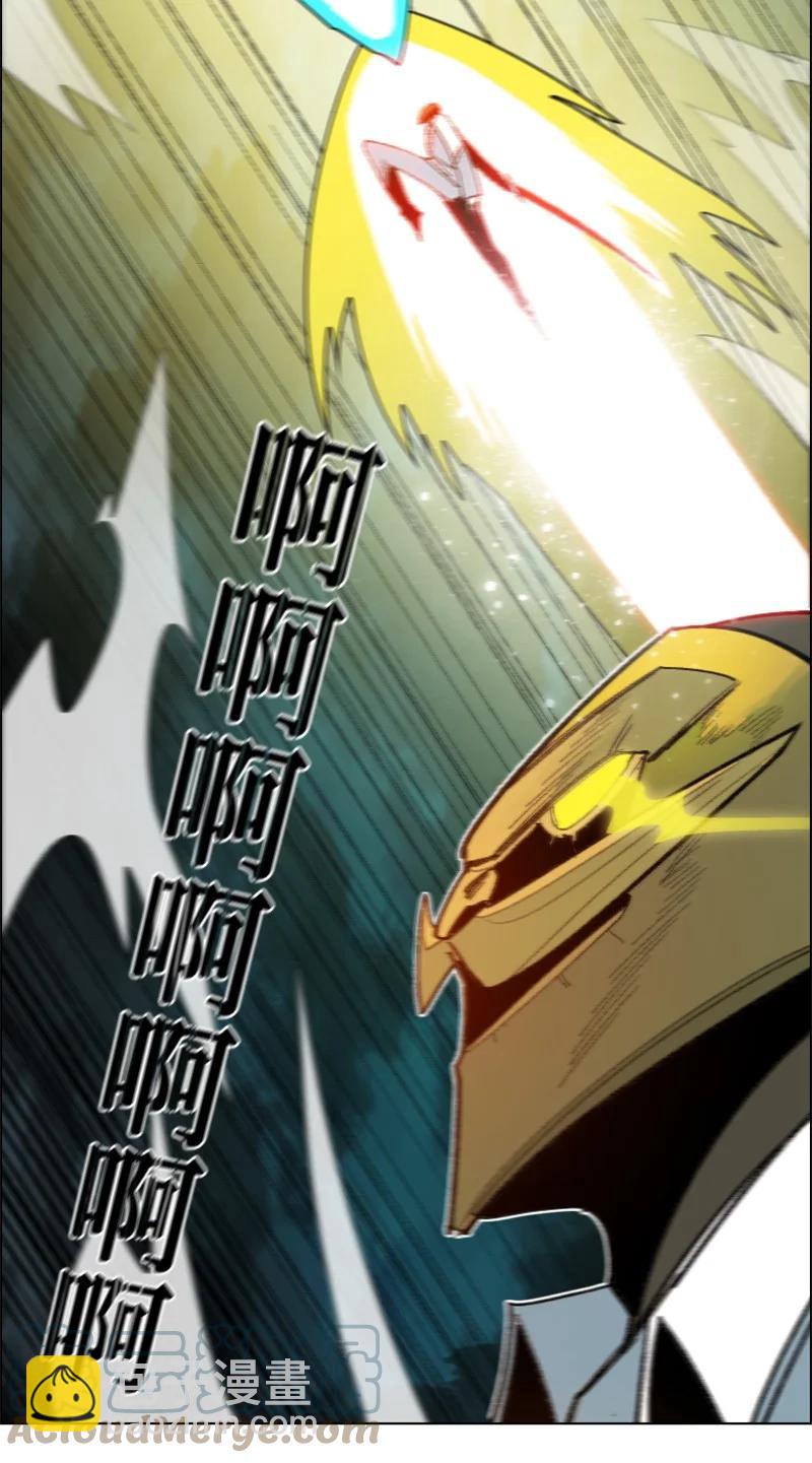 《反叛船长的异世界攻略》167 弑神 第28页