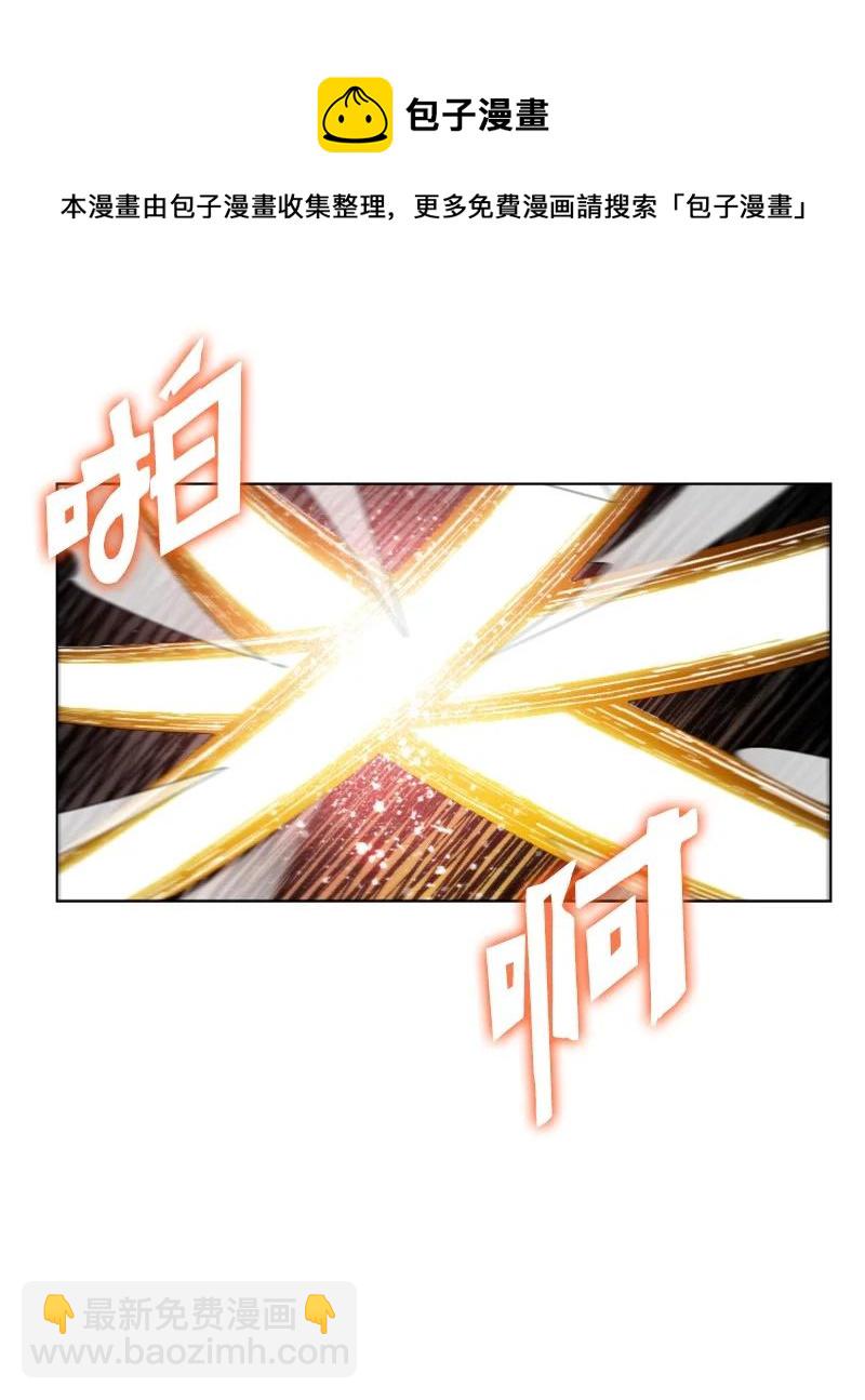 《反叛船长的异世界攻略》167 弑神 第29页