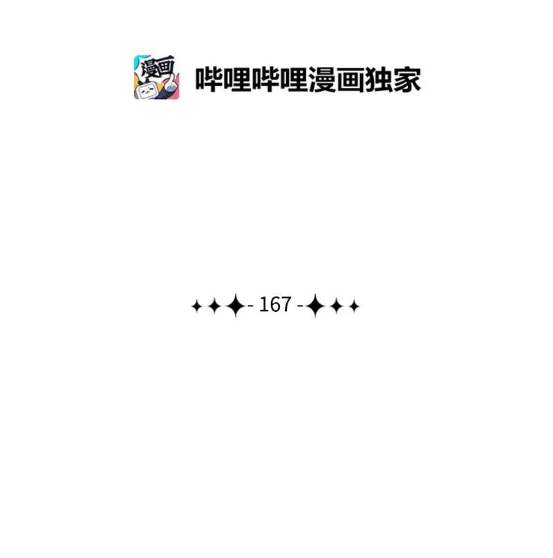 《反叛船长的异世界攻略》167 弑神 第2页