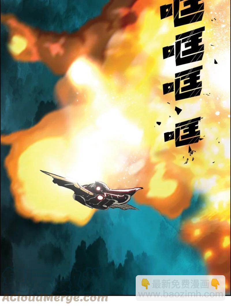 《反叛船长的异世界攻略》167 弑神 第31页