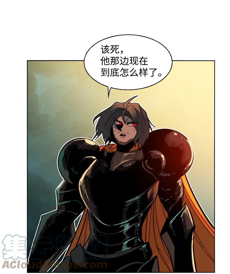 《反叛船长的异世界攻略》167 弑神 第34页