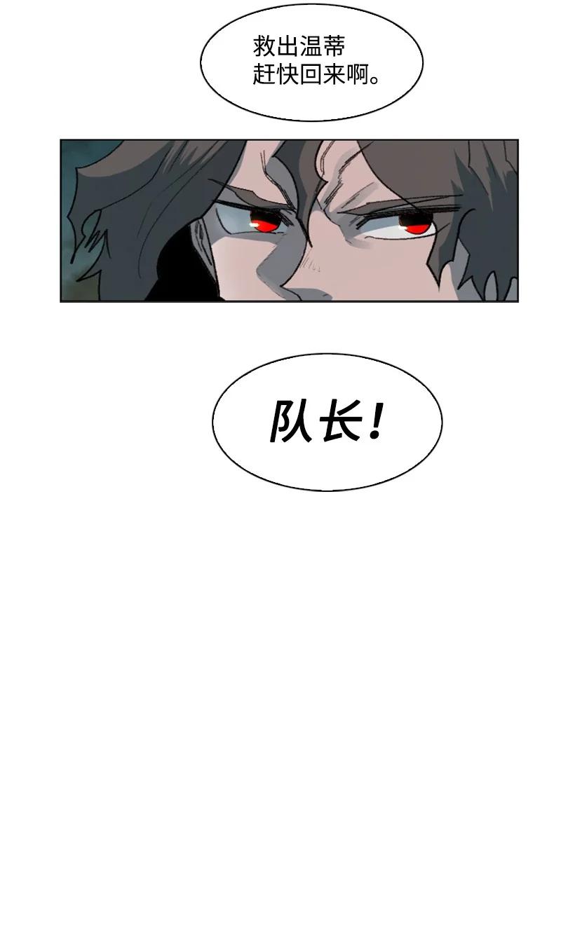 《反叛船长的异世界攻略》167 弑神 第35页