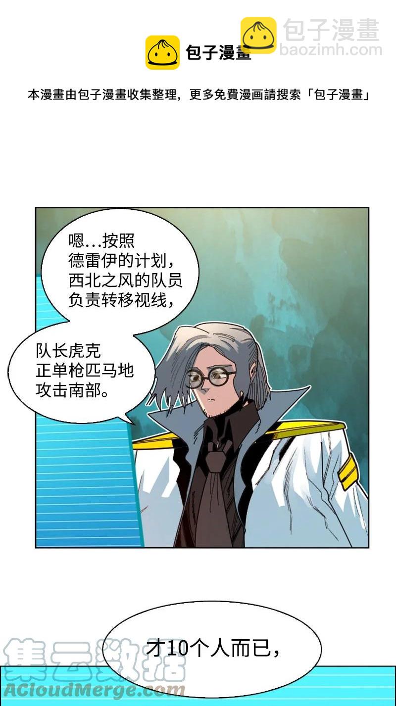 《反叛船长的异世界攻略》167 弑神 第37页