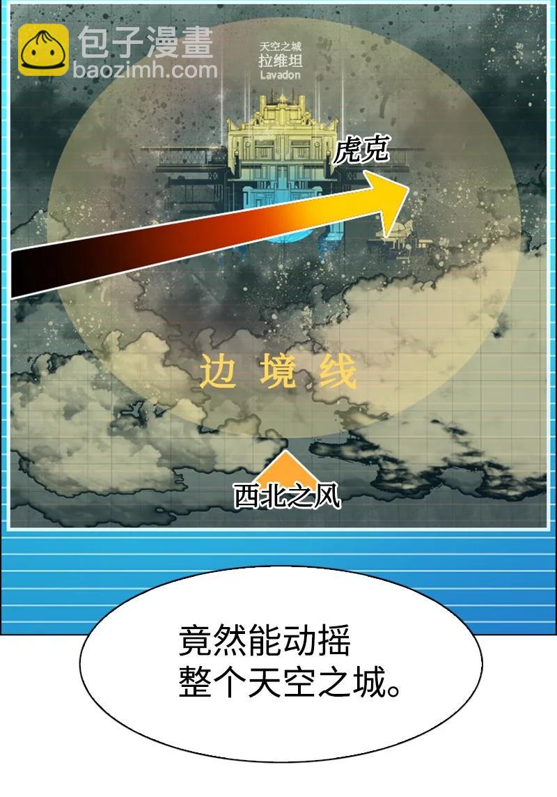 《反叛船长的异世界攻略》167 弑神 第38页