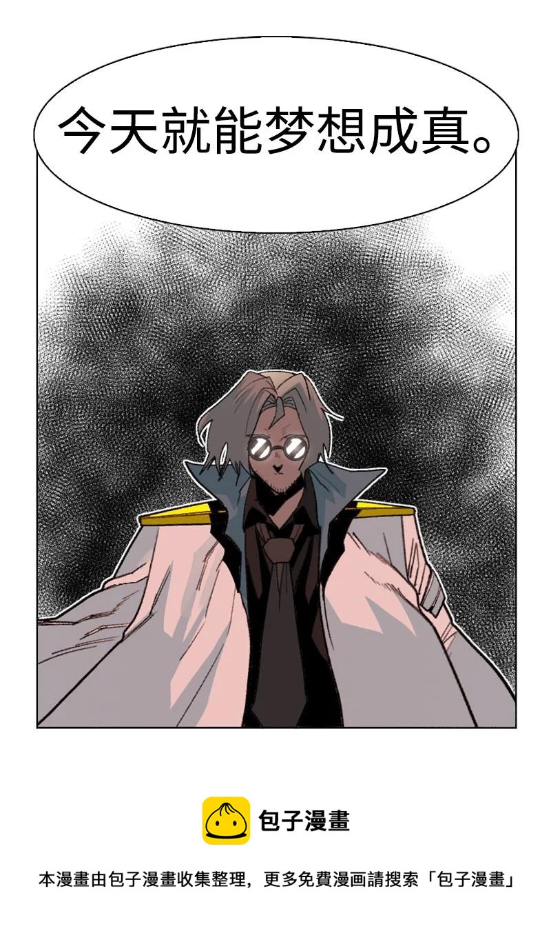 《反叛船长的异世界攻略》167 弑神 第41页