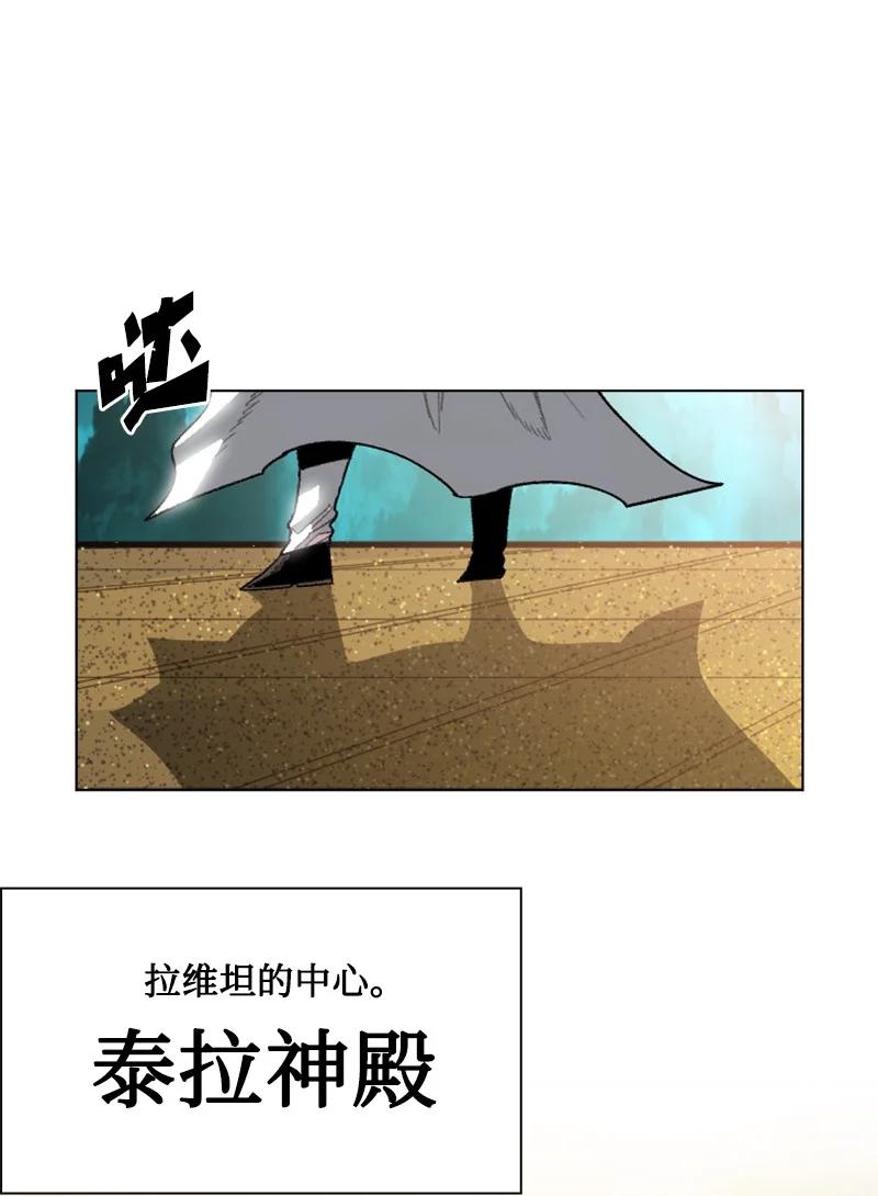 《反叛船长的异世界攻略》167 弑神 第44页