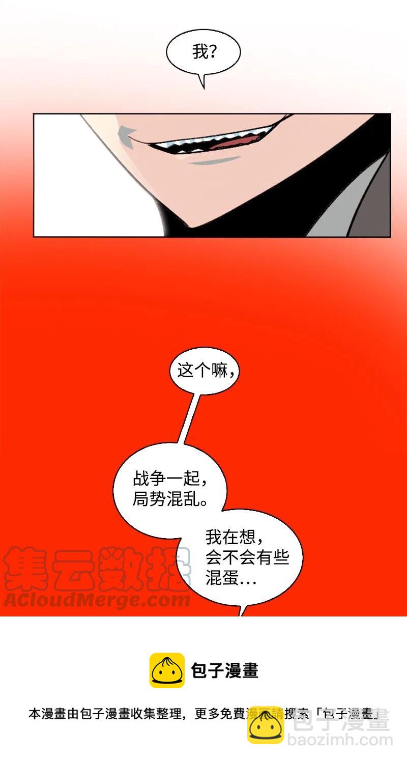 《反叛船长的异世界攻略》167 弑神 第49页