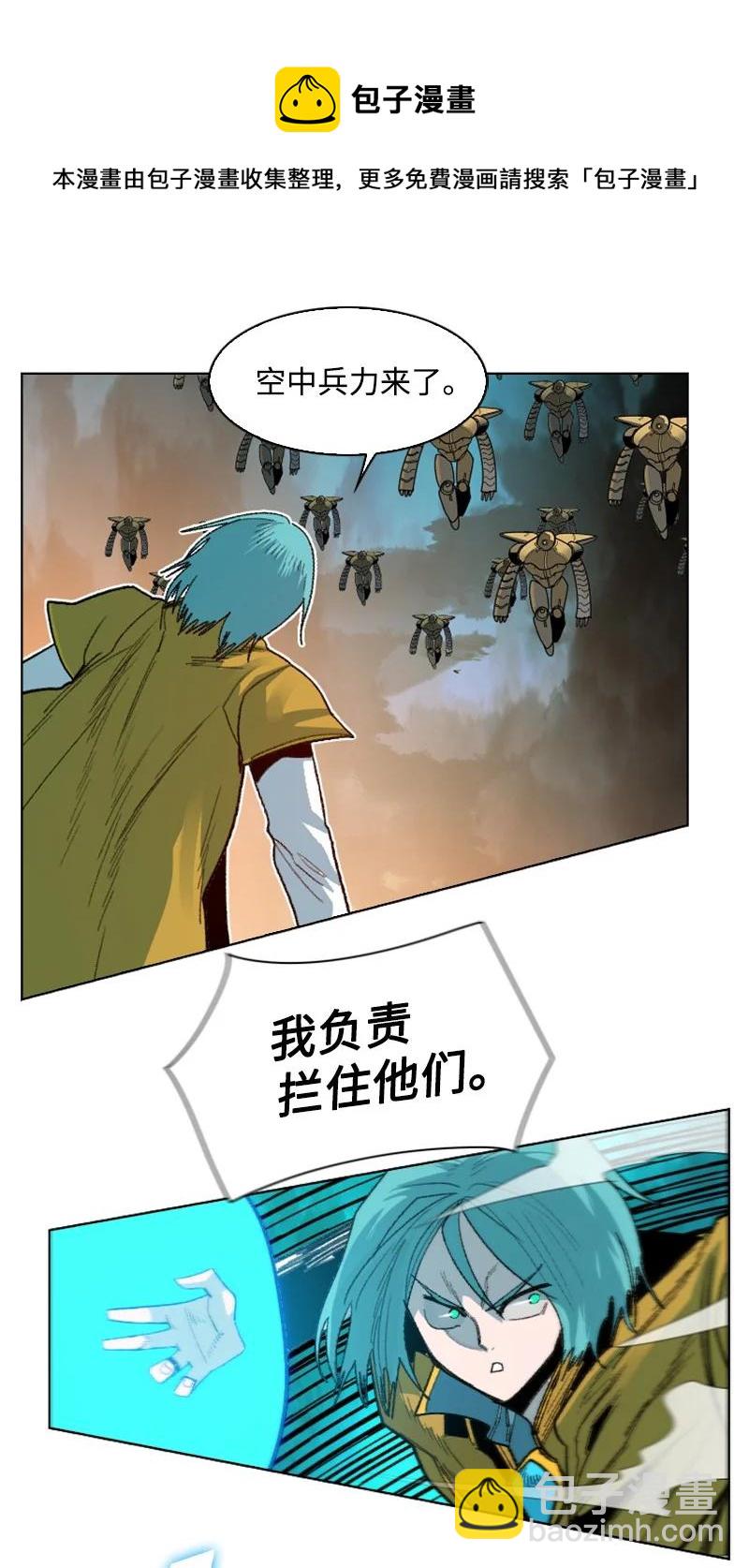 《反叛船长的异世界攻略》167 弑神 第5页