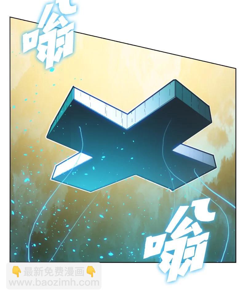 《反叛船长的异世界攻略》167 弑神 第6页