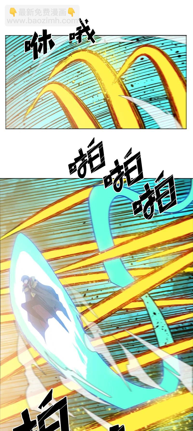 《反叛船长的异世界攻略》166 荡平南部 第11页