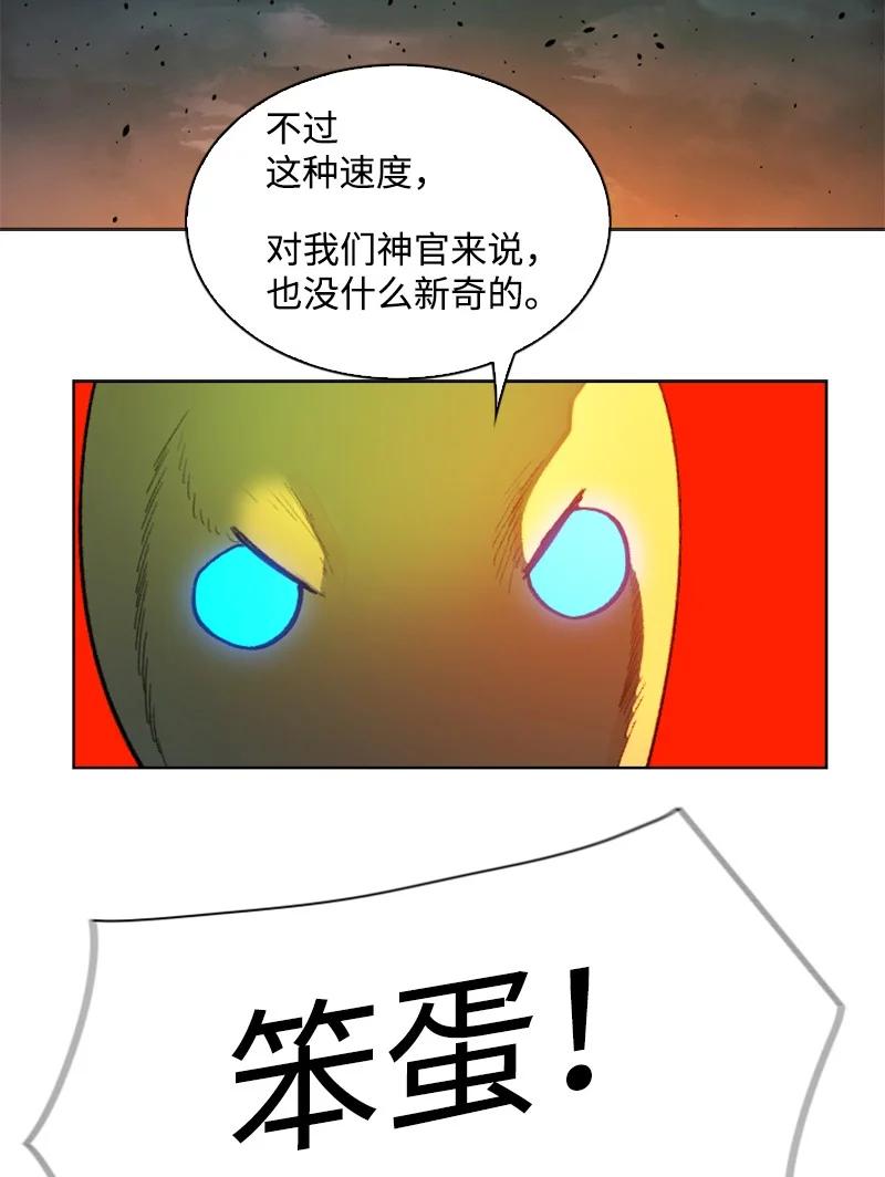 《反叛船长的异世界攻略》166 荡平南部 第15页