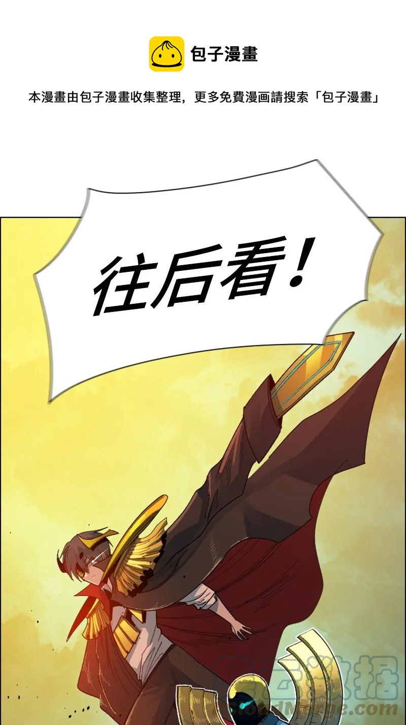 《反叛船长的异世界攻略》166 荡平南部 第17页