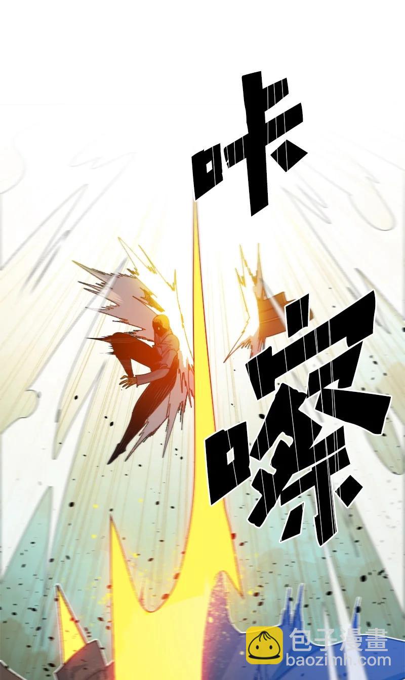 《反叛船长的异世界攻略》166 荡平南部 第20页
